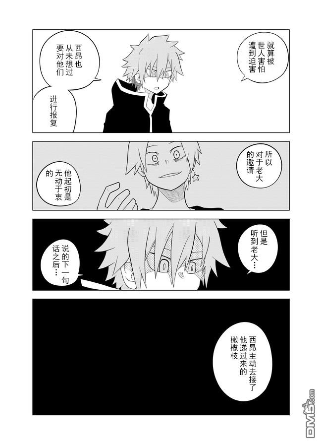 战勇F5(Reload) 第50话 第1页