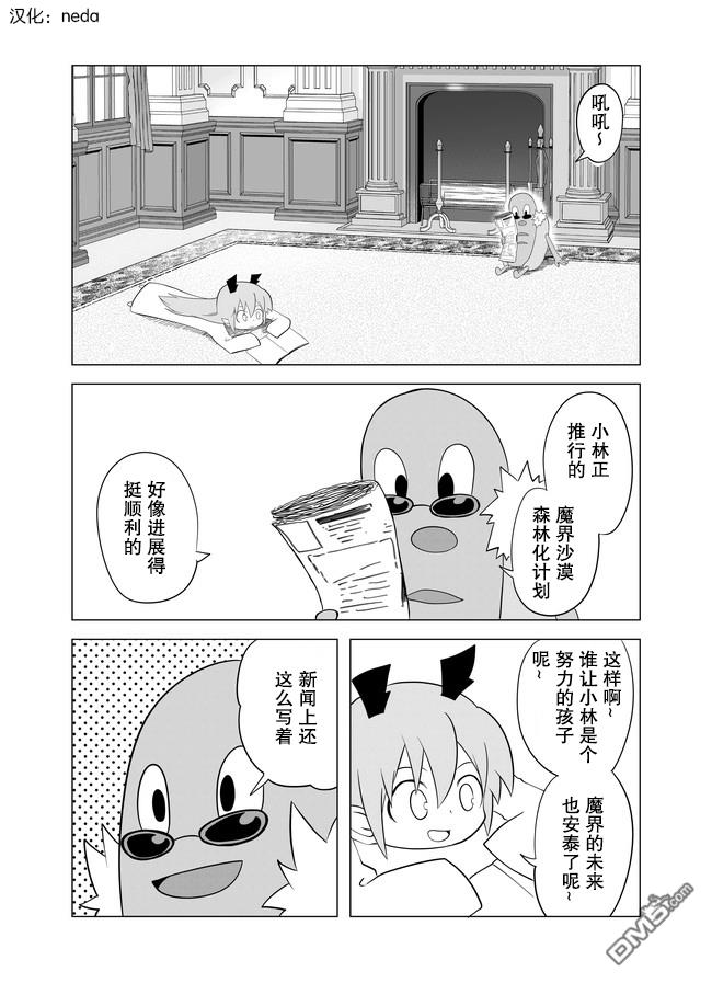 战勇F5(Reload) 第51话 第1页