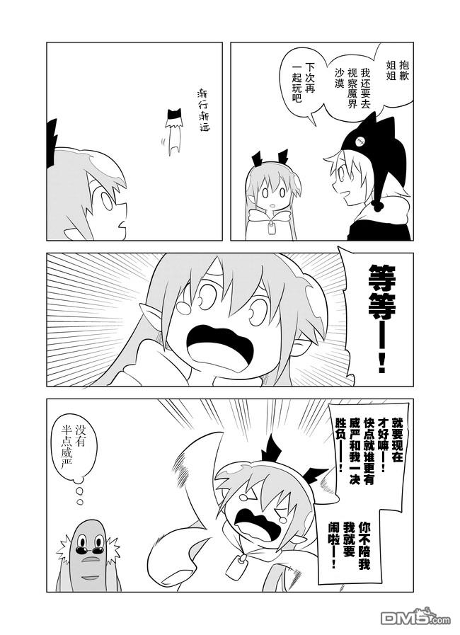 战勇F5(Reload) 第51话 第4页