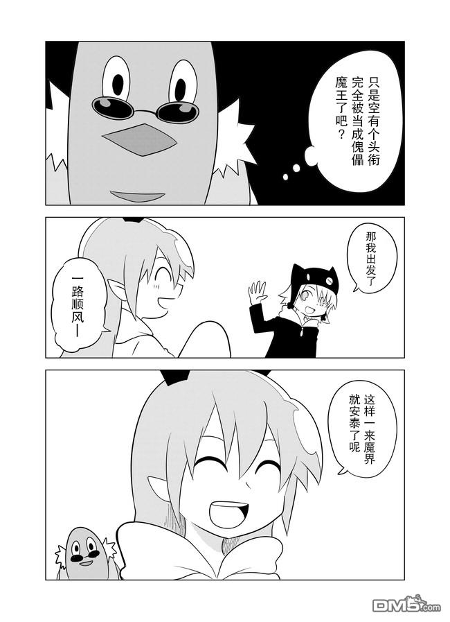 战勇F5(Reload) 第51话 第7页