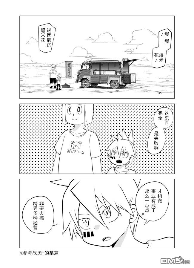战勇F5(Reload) 第52话 第1页