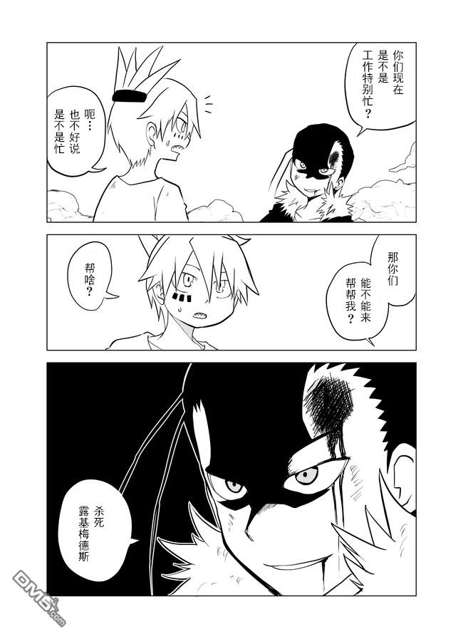 战勇F5(Reload) 第52话 第7页