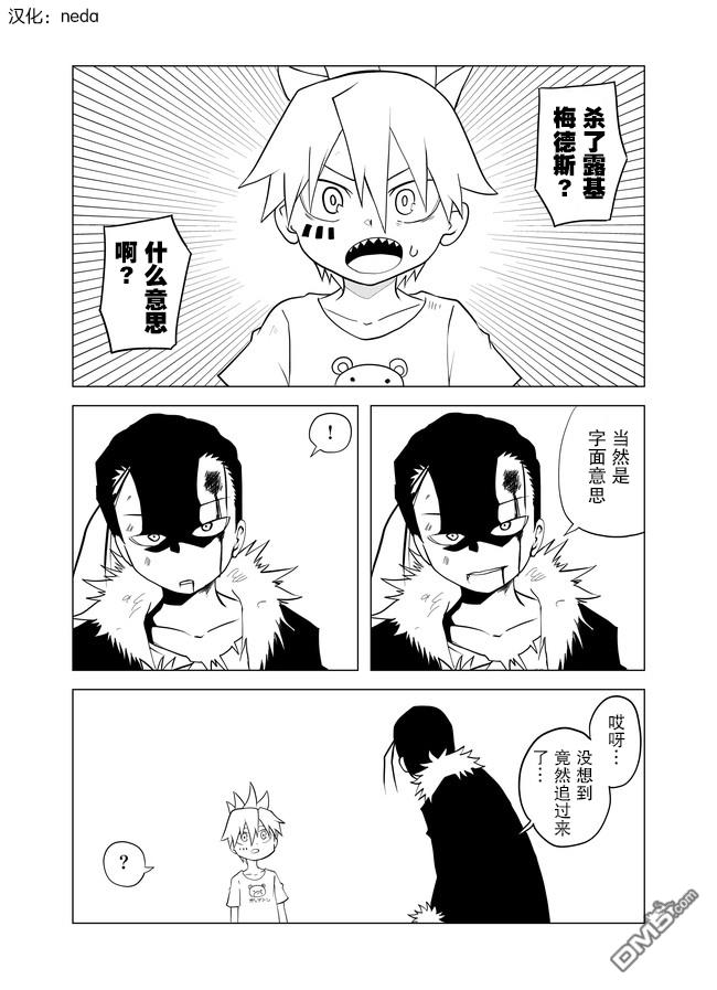 战勇F5(Reload) 第53话 第1页