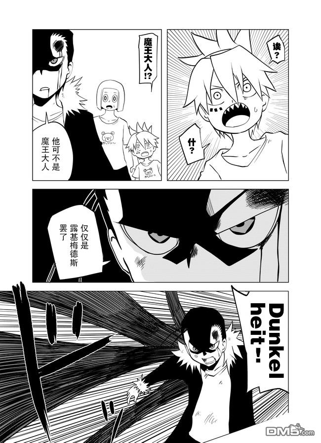 战勇F5(Reload) 第53话 第5页