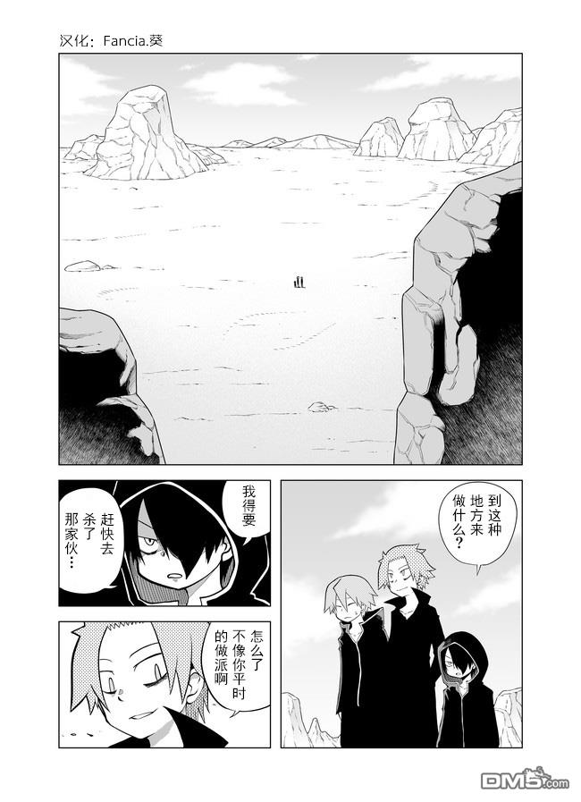 战勇F5(Reload) 第54话 第1页