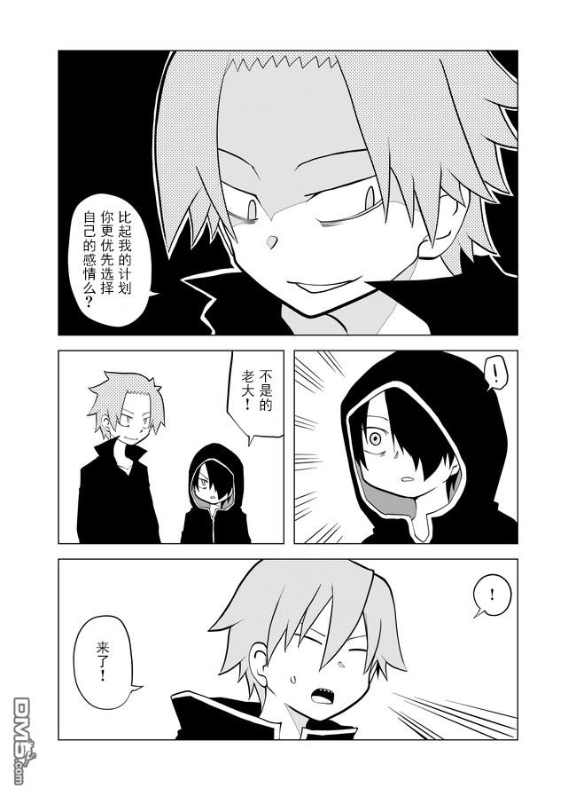 战勇F5(Reload) 第54话 第2页