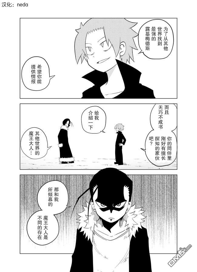 战勇F5(Reload) 第55话 第1页