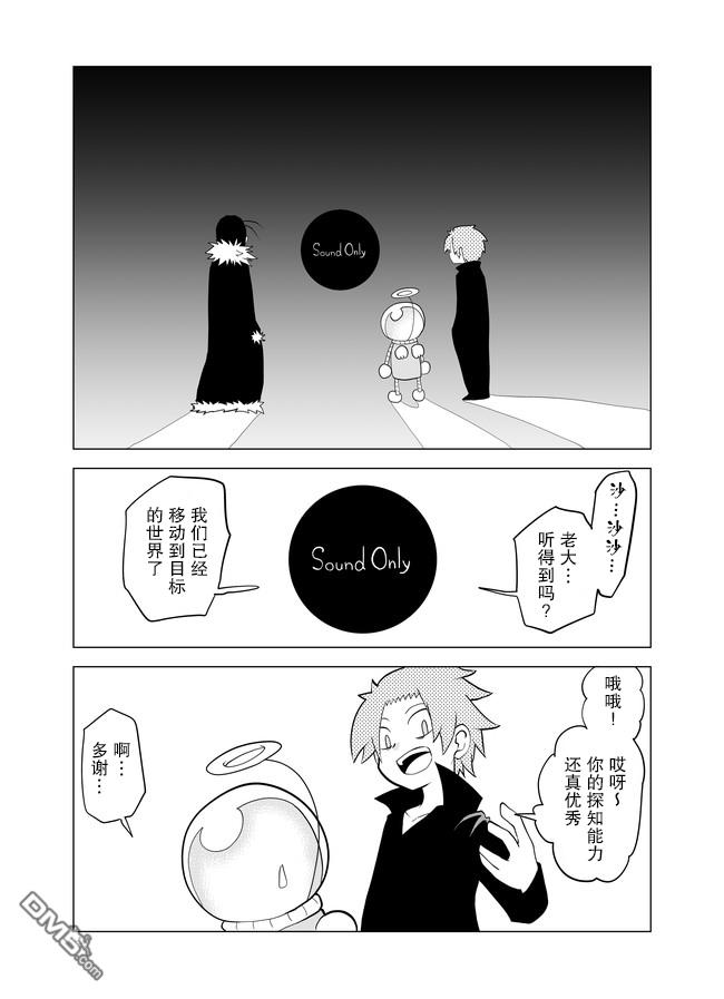 战勇F5(Reload) 第55话 第3页
