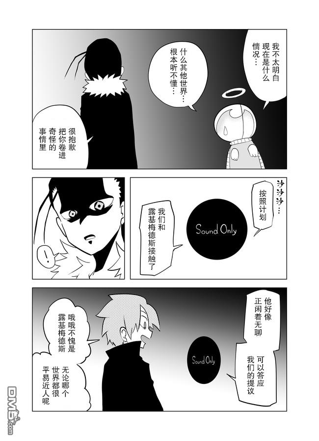战勇F5(Reload) 第55话 第4页