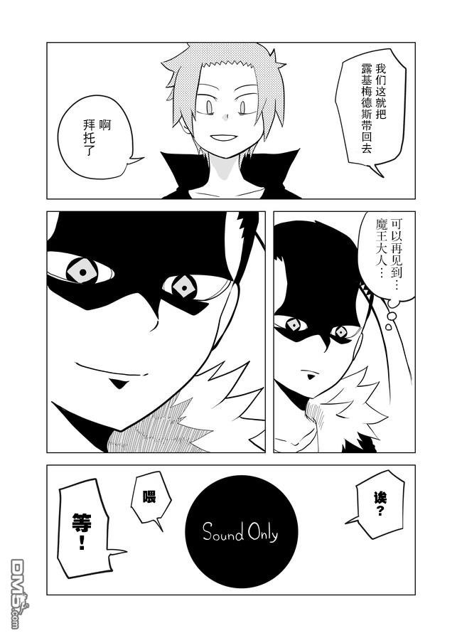 战勇F5(Reload) 第55话 第5页