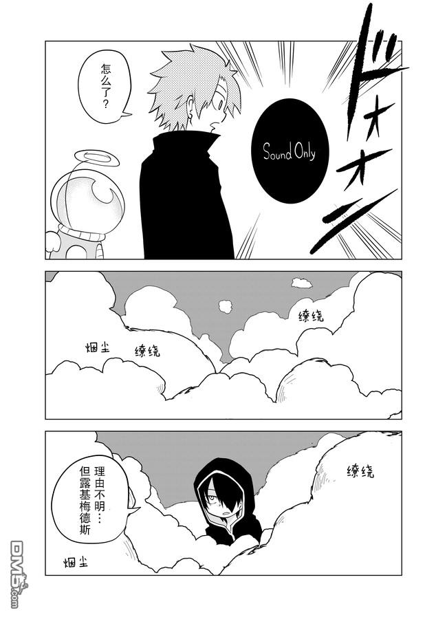 战勇F5(Reload) 第55话 第6页