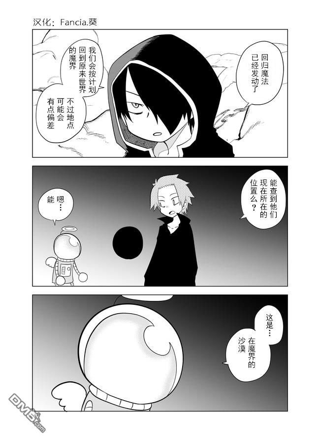战勇F5(Reload) 第56话 第1页
