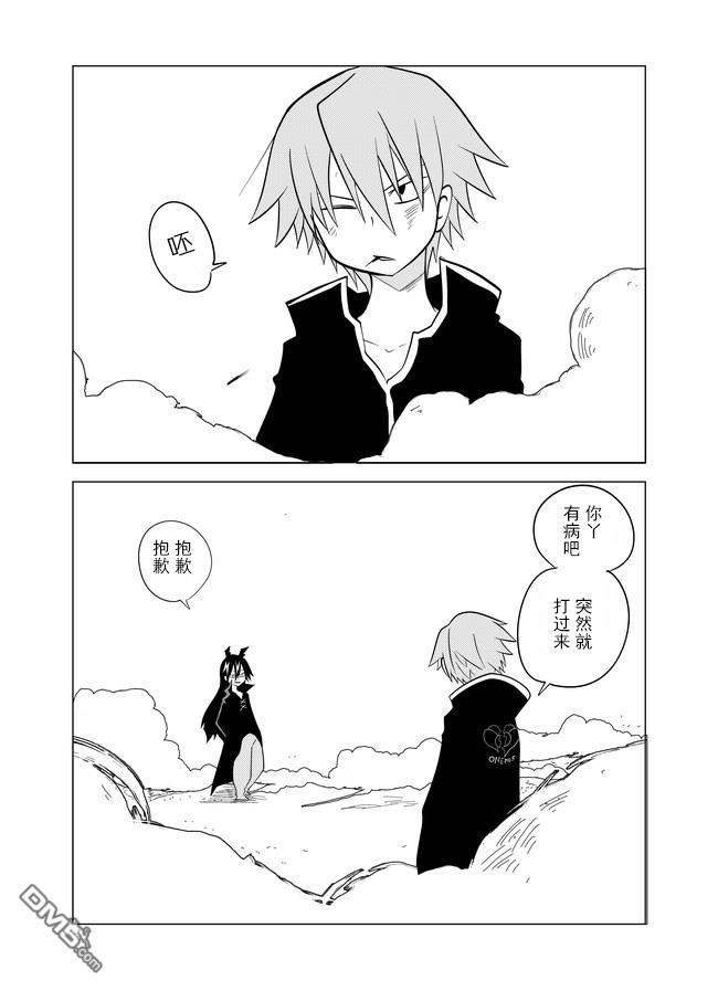战勇F5(Reload) 第56话 第2页
