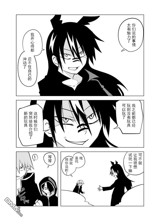 战勇F5(Reload) 第56话 第3页
