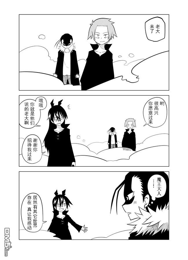 战勇F5(Reload) 第56话 第4页