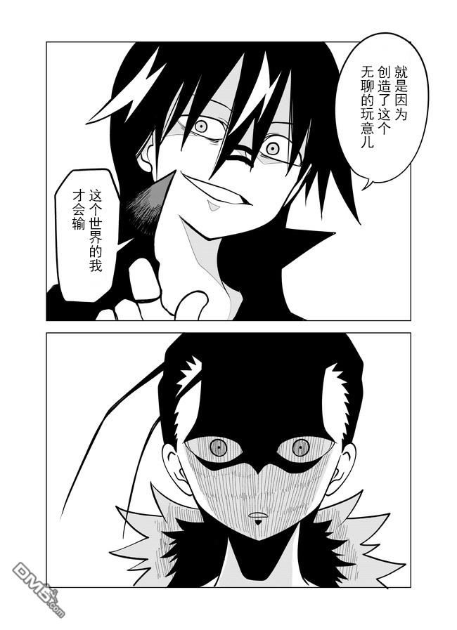 战勇F5(Reload) 第56话 第6页