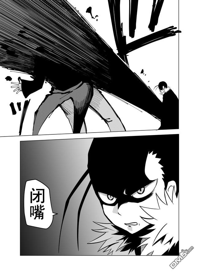 战勇F5(Reload) 第56话 第8页