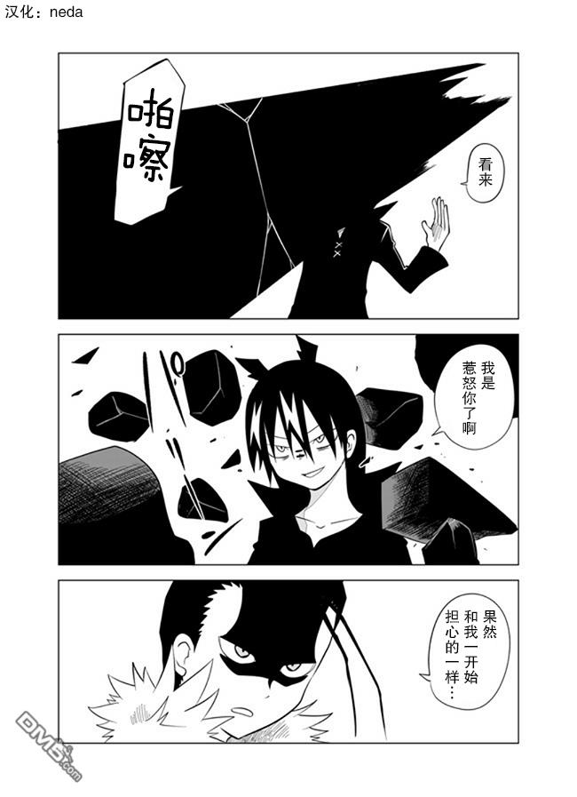战勇F5(Reload) 第57话 第1页
