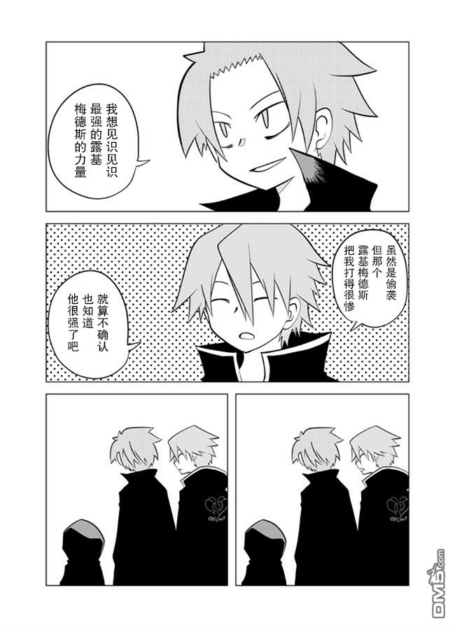 战勇F5(Reload) 第57话 第4页