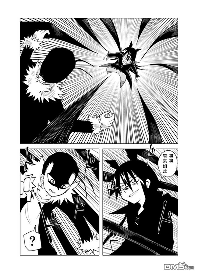 战勇F5(Reload) 第57话 第5页