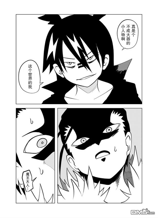 战勇F5(Reload) 第57话 第7页