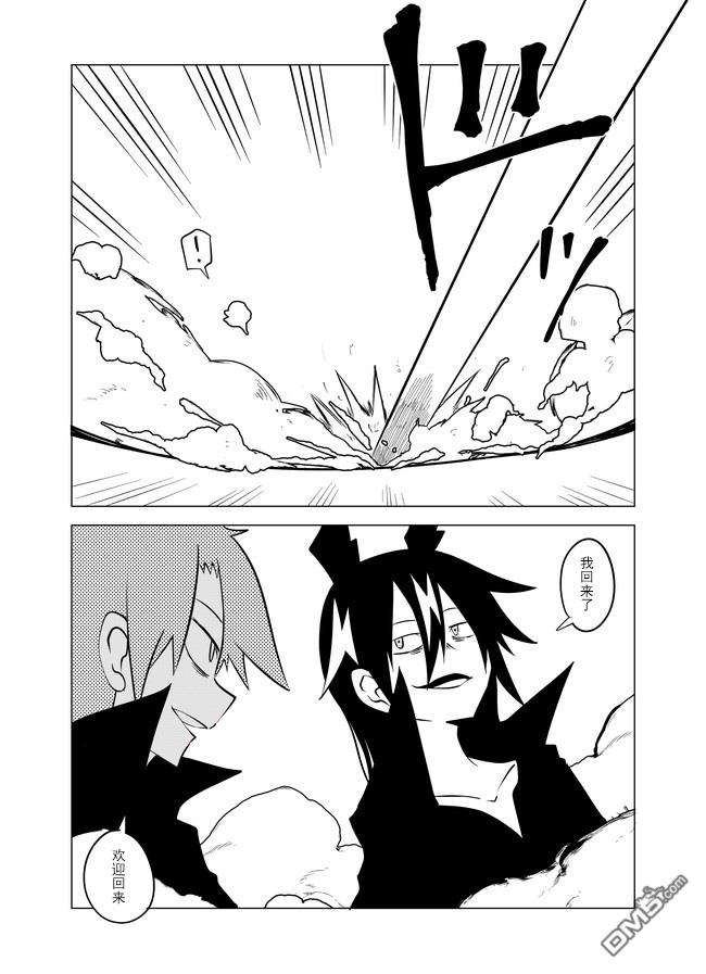 战勇F5(Reload) 第58话 第3页