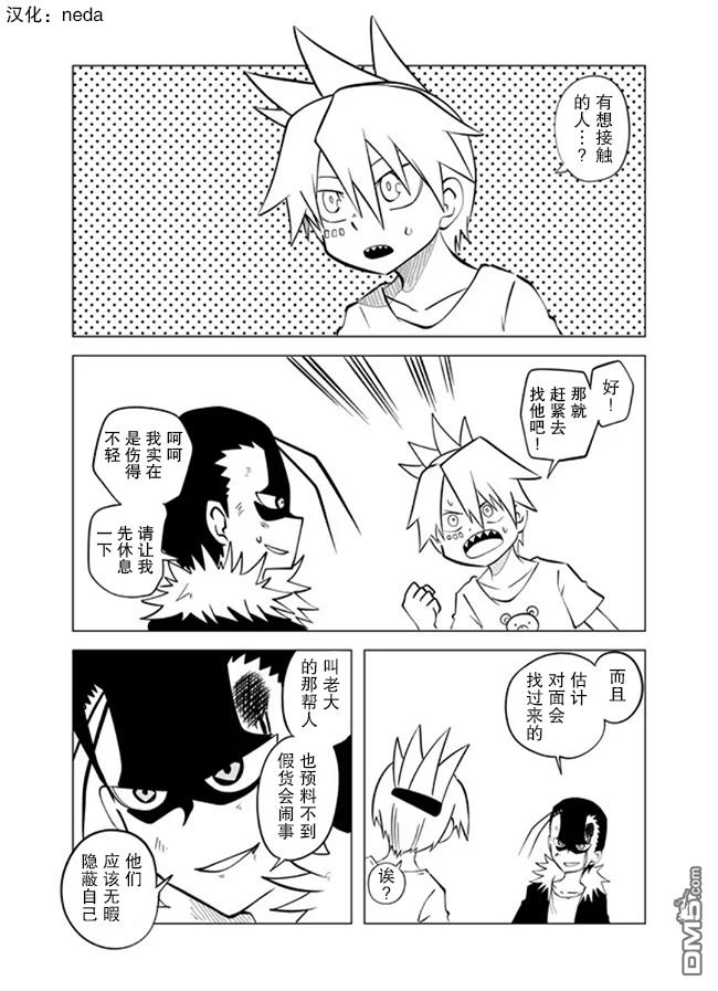 战勇F5(Reload) 第59话 第1页
