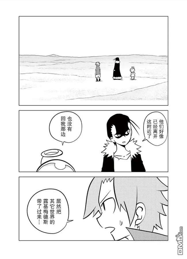 战勇F5(Reload) 第59话 第4页