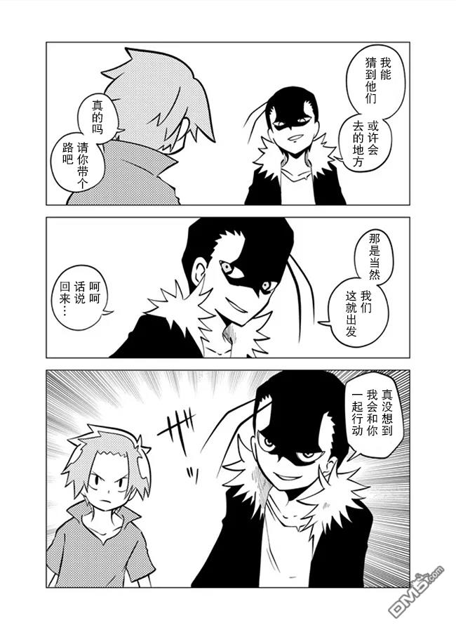战勇F5(Reload) 第59话 第8页