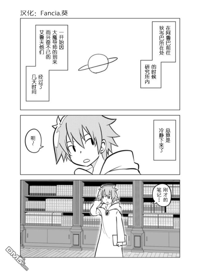 战勇F5(Reload) 第60话 第1页