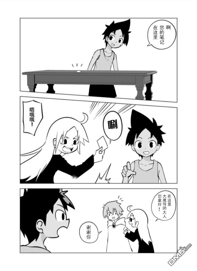 战勇F5(Reload) 第60话 第2页