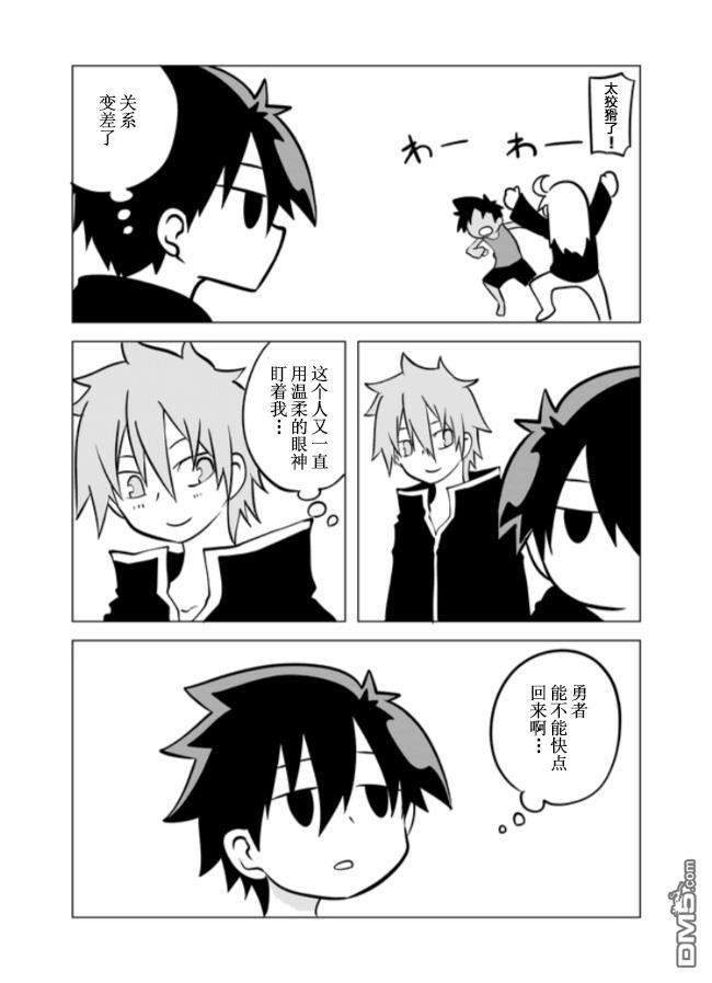 战勇F5(Reload) 第60话 第5页