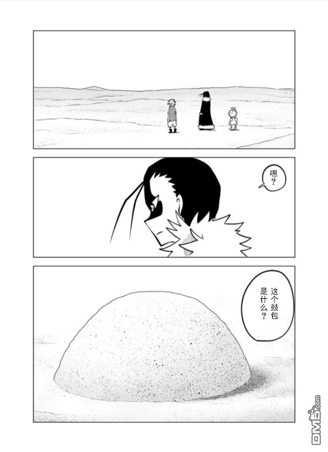 战勇F5(Reload) 第60话 第6页