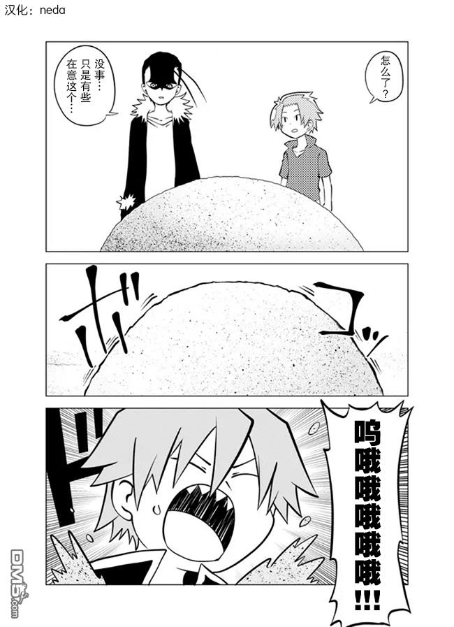 战勇F5(Reload) 第61话 第1页