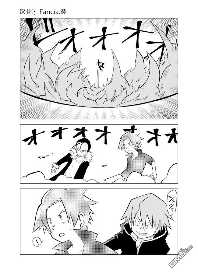 战勇F5(Reload) 第62话 第1页