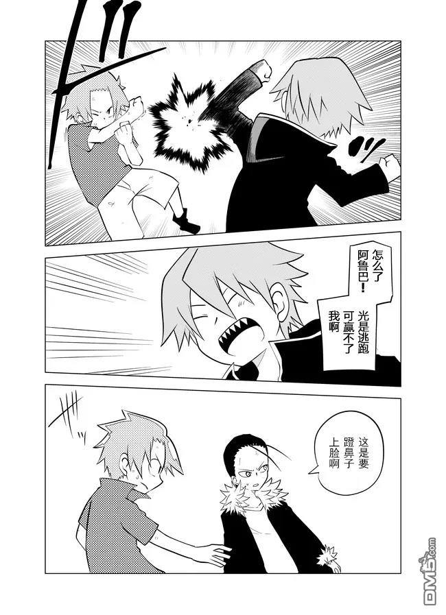 战勇F5(Reload) 第62话 第2页