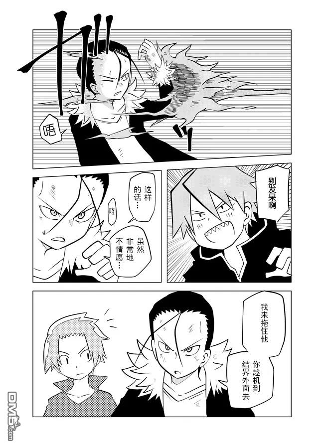 战勇F5(Reload) 第62话 第4页