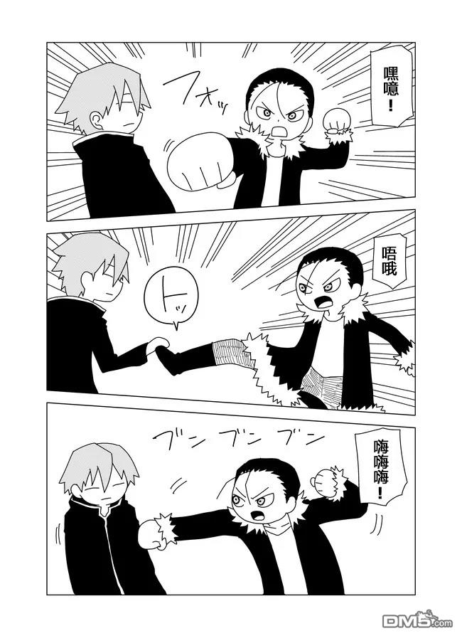 战勇F5(Reload) 第62话 第6页