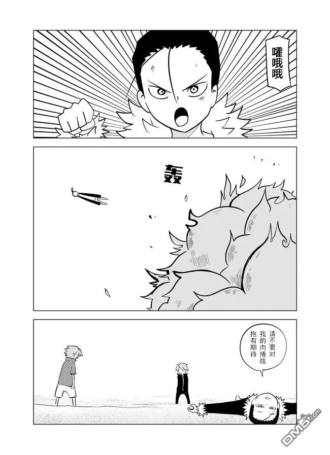 战勇F5(Reload) 第62话 第7页