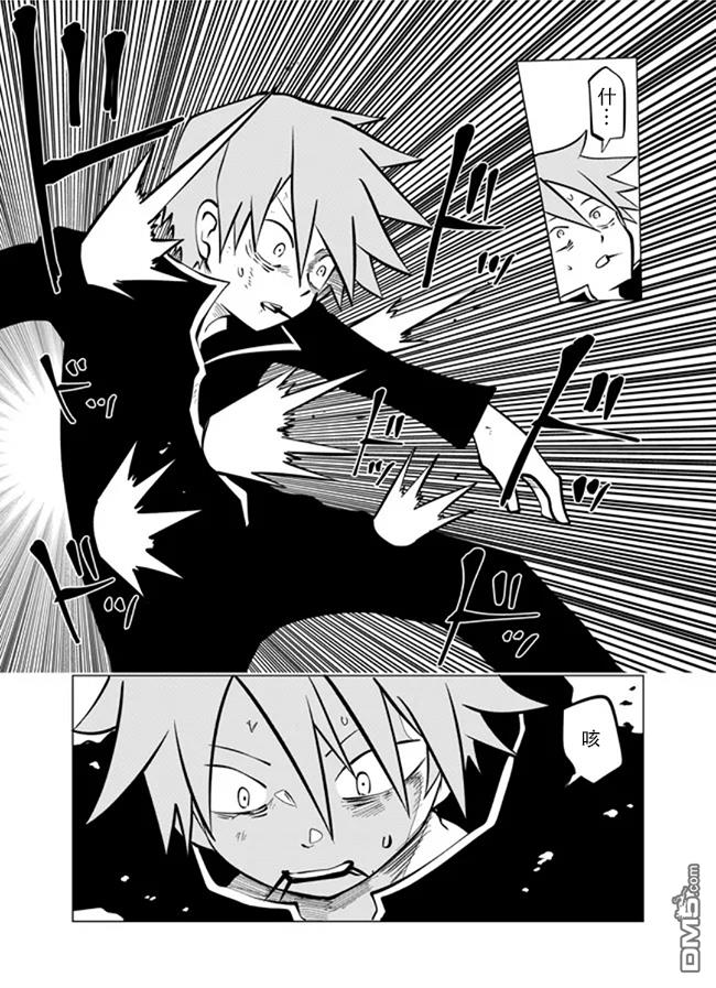 战勇F5(Reload) 第63话 第5页