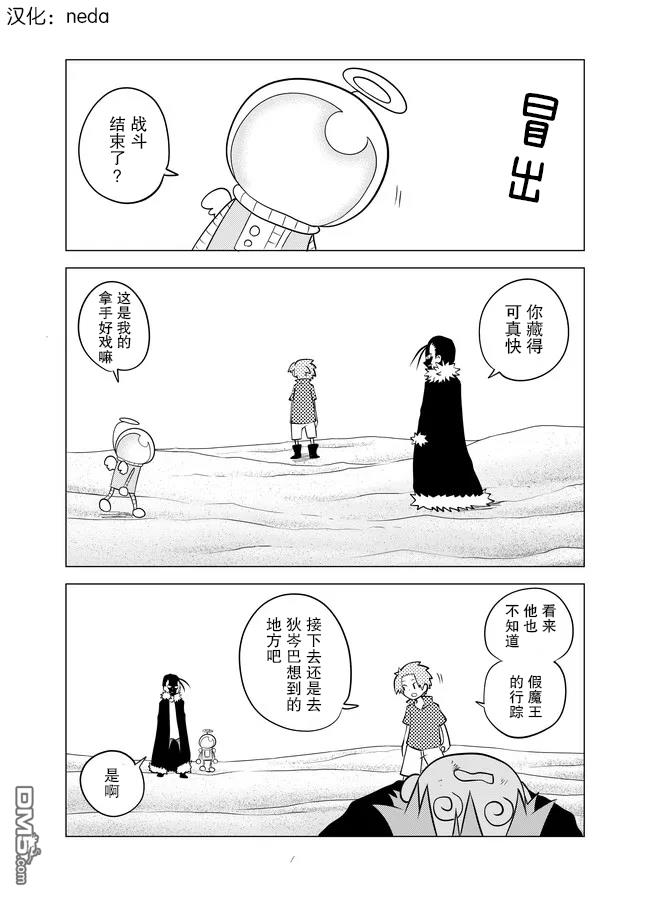 战勇F5(Reload) 第64话 第1页