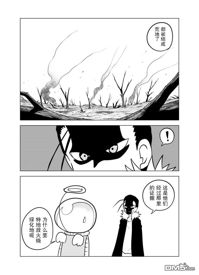 战勇F5(Reload) 第64话 第3页