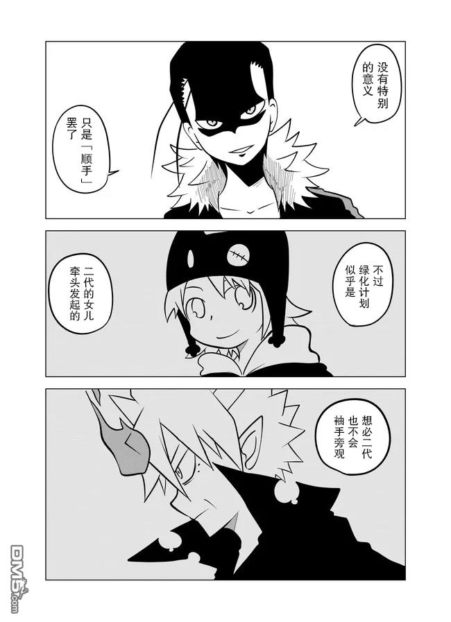 战勇F5(Reload) 第64话 第4页
