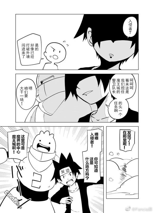 战勇F5(Reload) 第65话 第1页