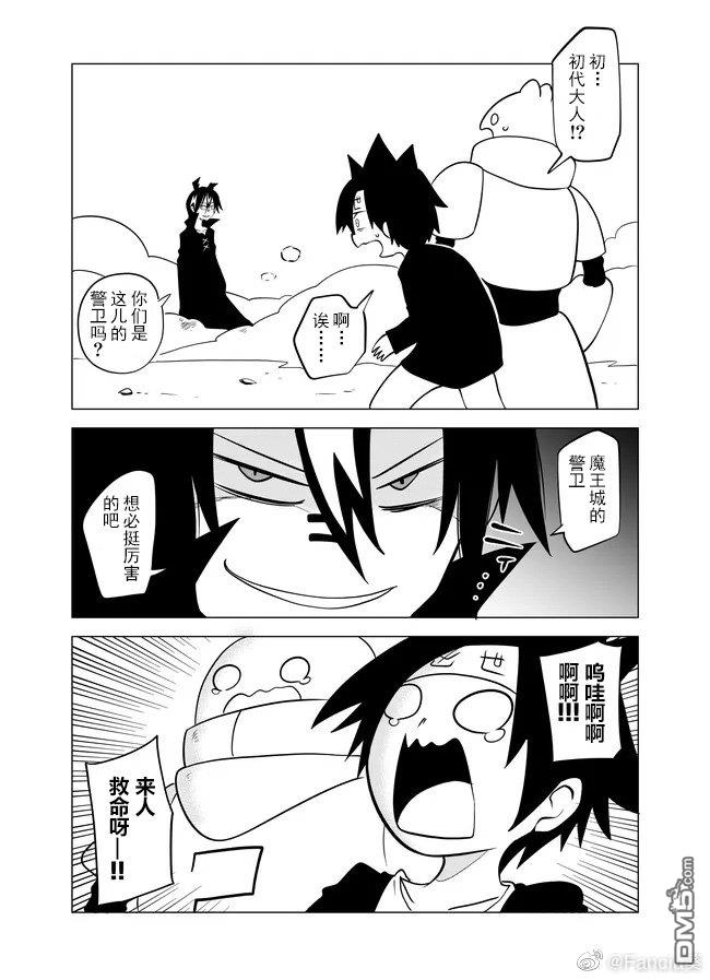 战勇F5(Reload) 第65话 第3页