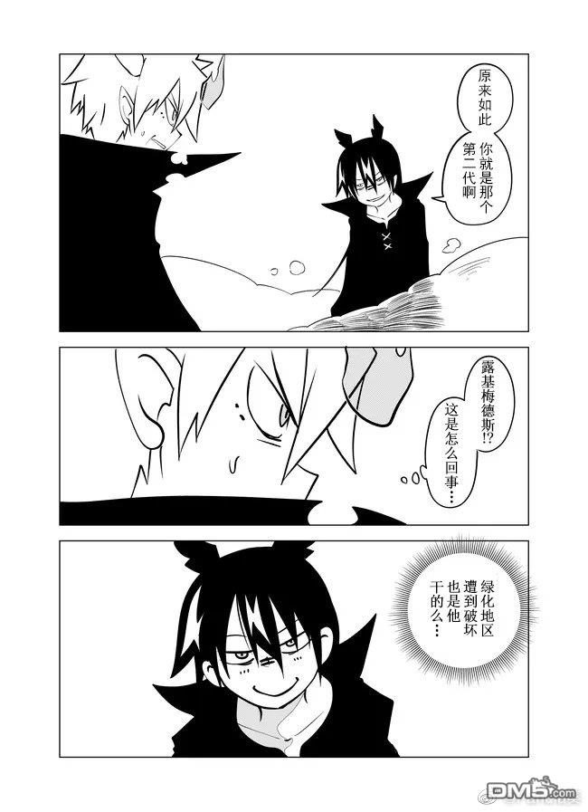 战勇F5(Reload) 第65话 第5页