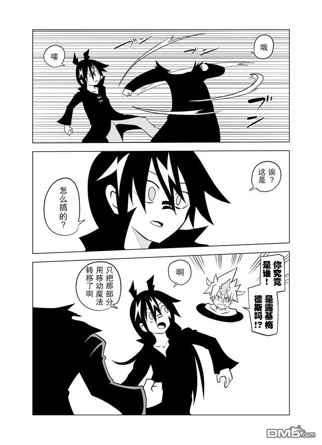 战勇F5(Reload) 第66话 第2页