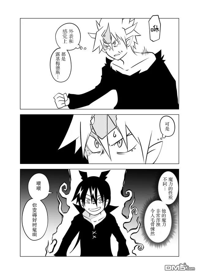 战勇F5(Reload) 第66话 第3页