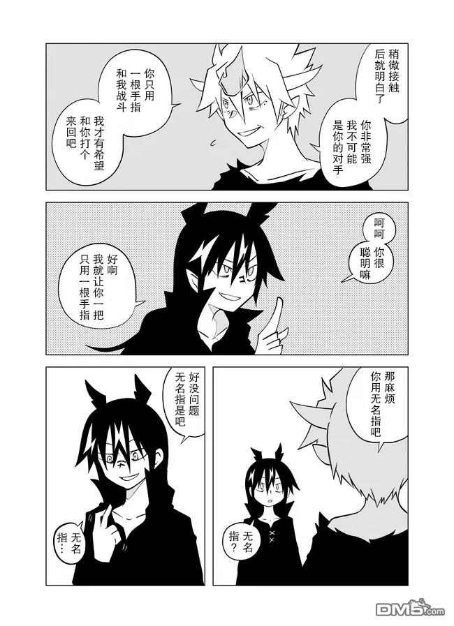 战勇F5(Reload) 第66话 第5页