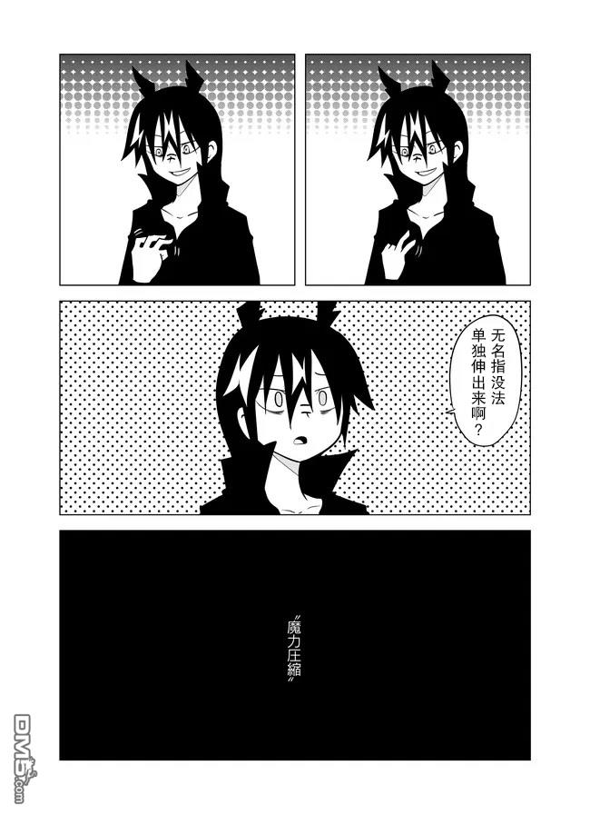 战勇F5(Reload) 第66话 第6页